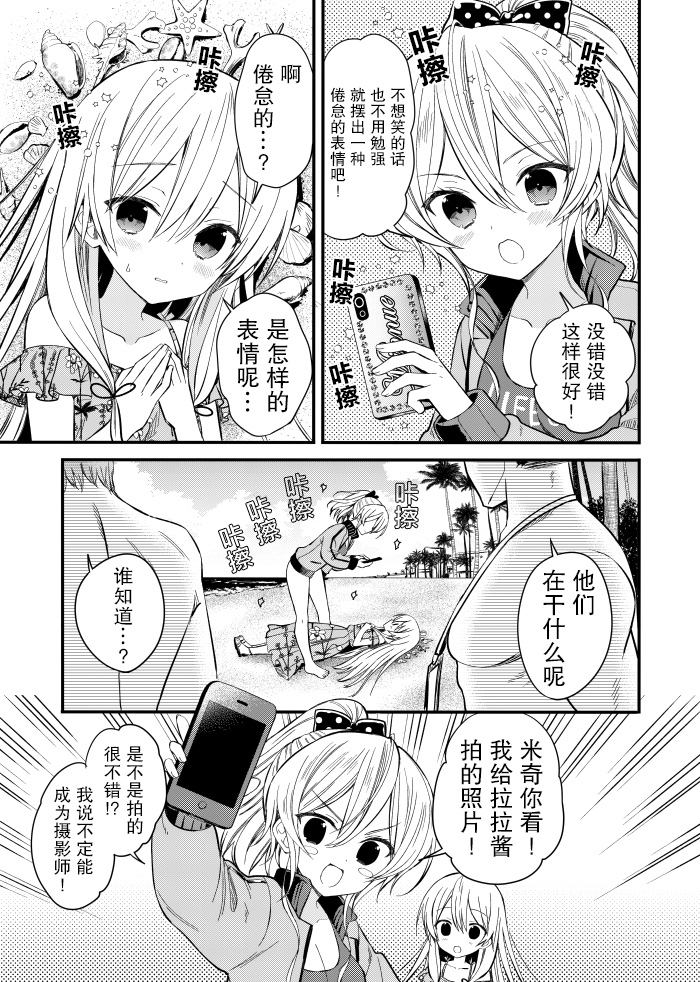 143海滨大道漫画,第2话3图