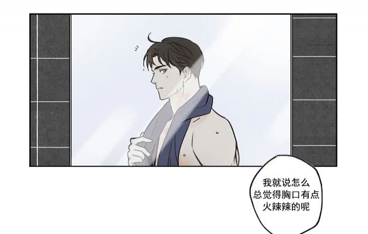 唯一的反义词漫画,第3话2图