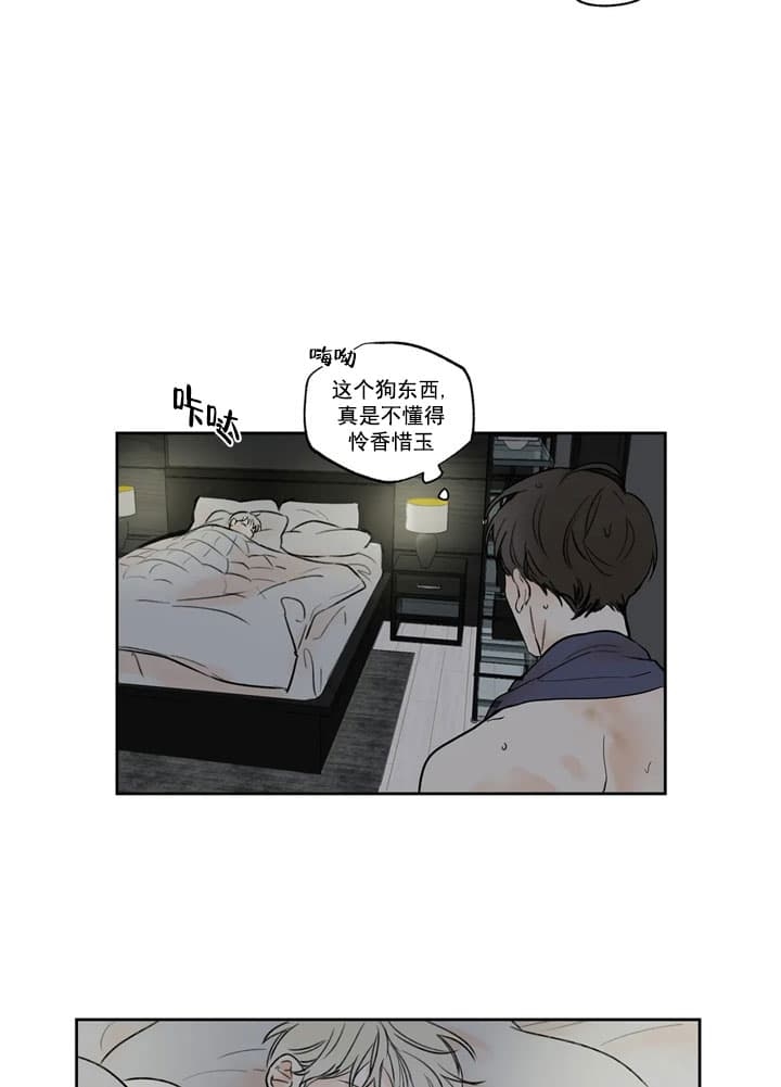 唯一的反义词漫画,第3话3图