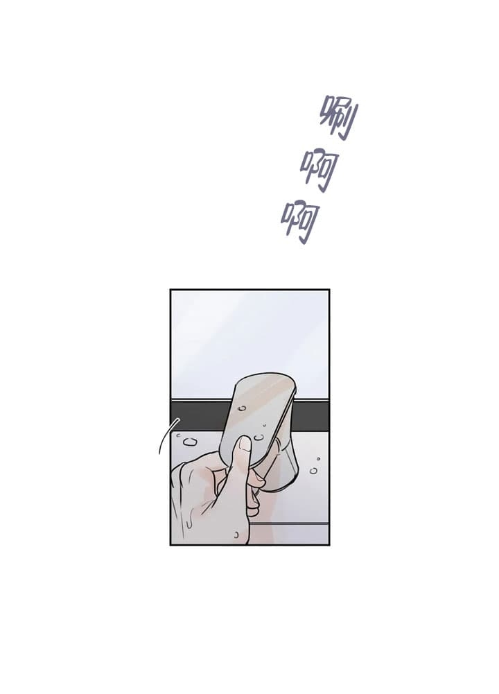 我是你唯一的目光漫画,第3话1图