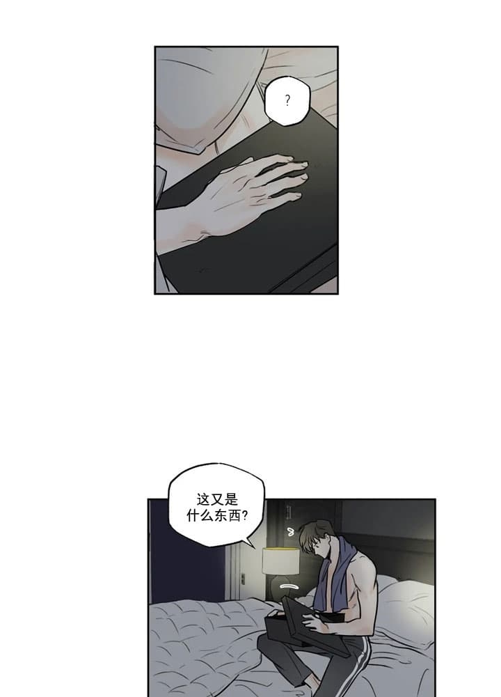 唯一的反义词漫画,第3话5图