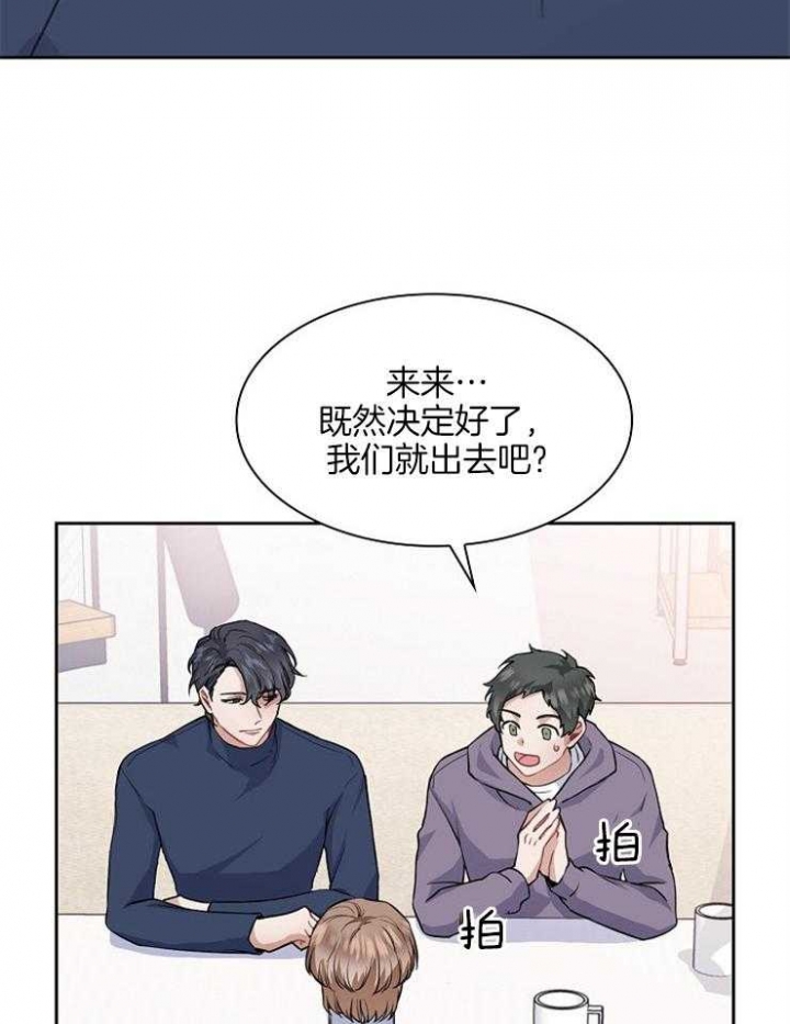 后天性欧米伽漫画,第4话3图