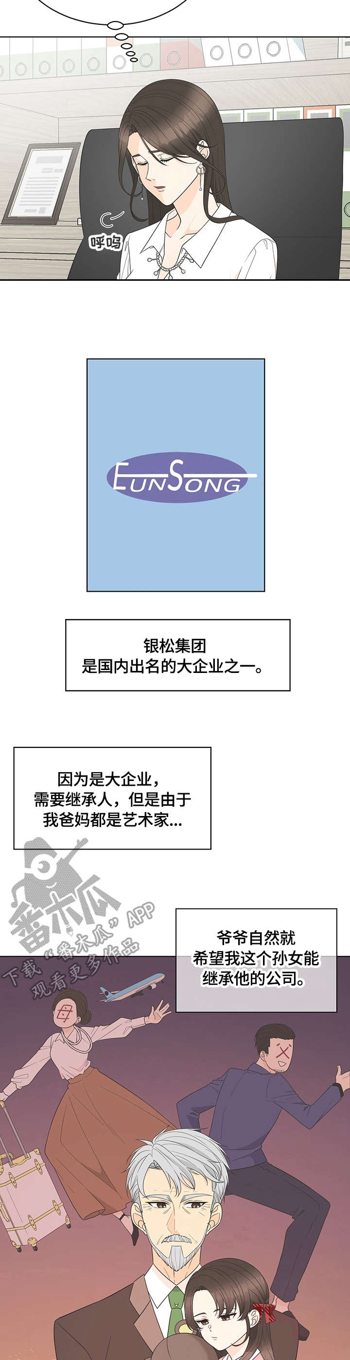 第7章：求饶1