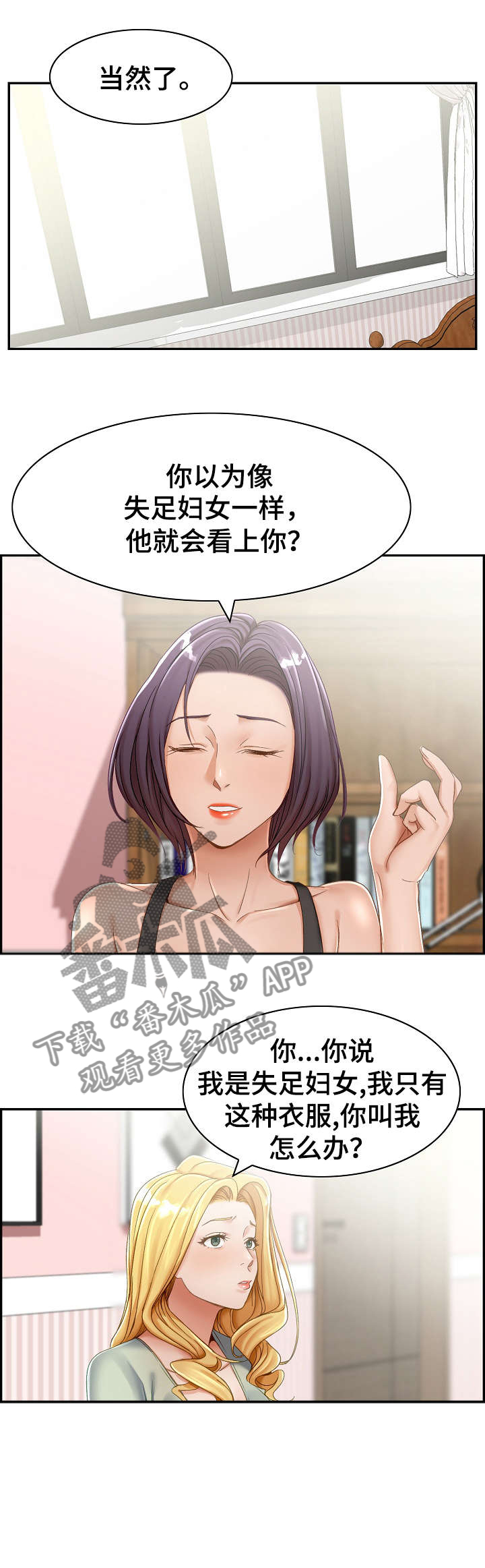 设计理念英文漫画,第2章：趁早1图