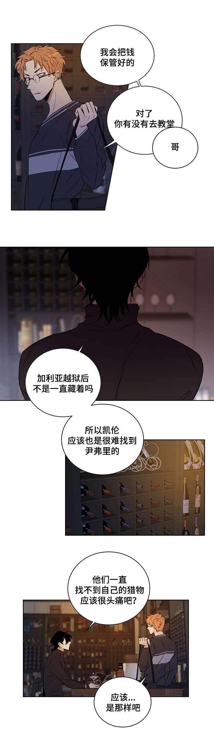 陷阱城市漫画,第4话4图