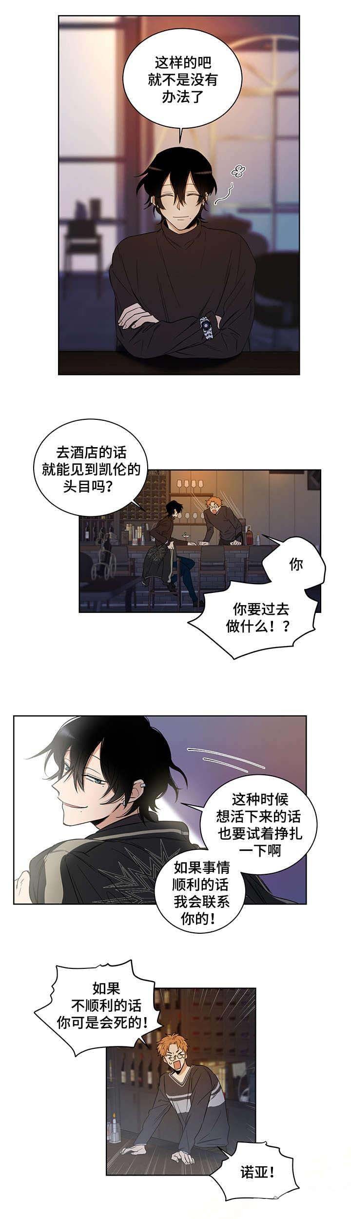 陷阱城市漫画,第4话5图