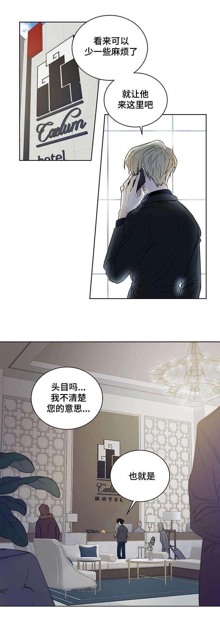 陷阱城市漫画,第4话2图