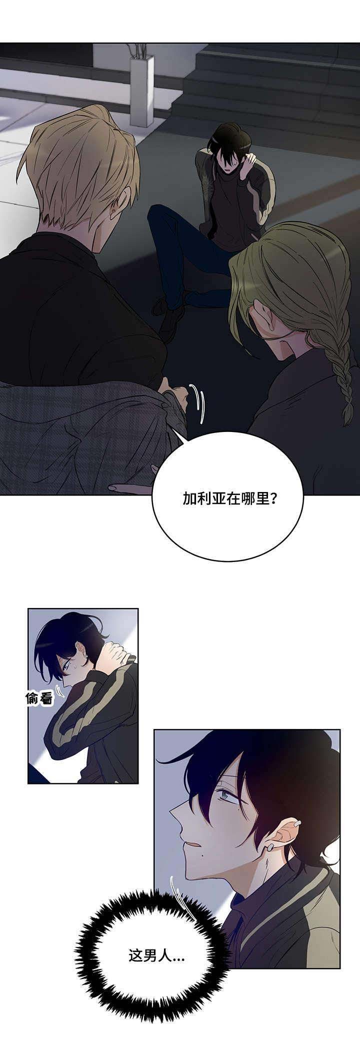 陷阱城市漫画,第4话1图