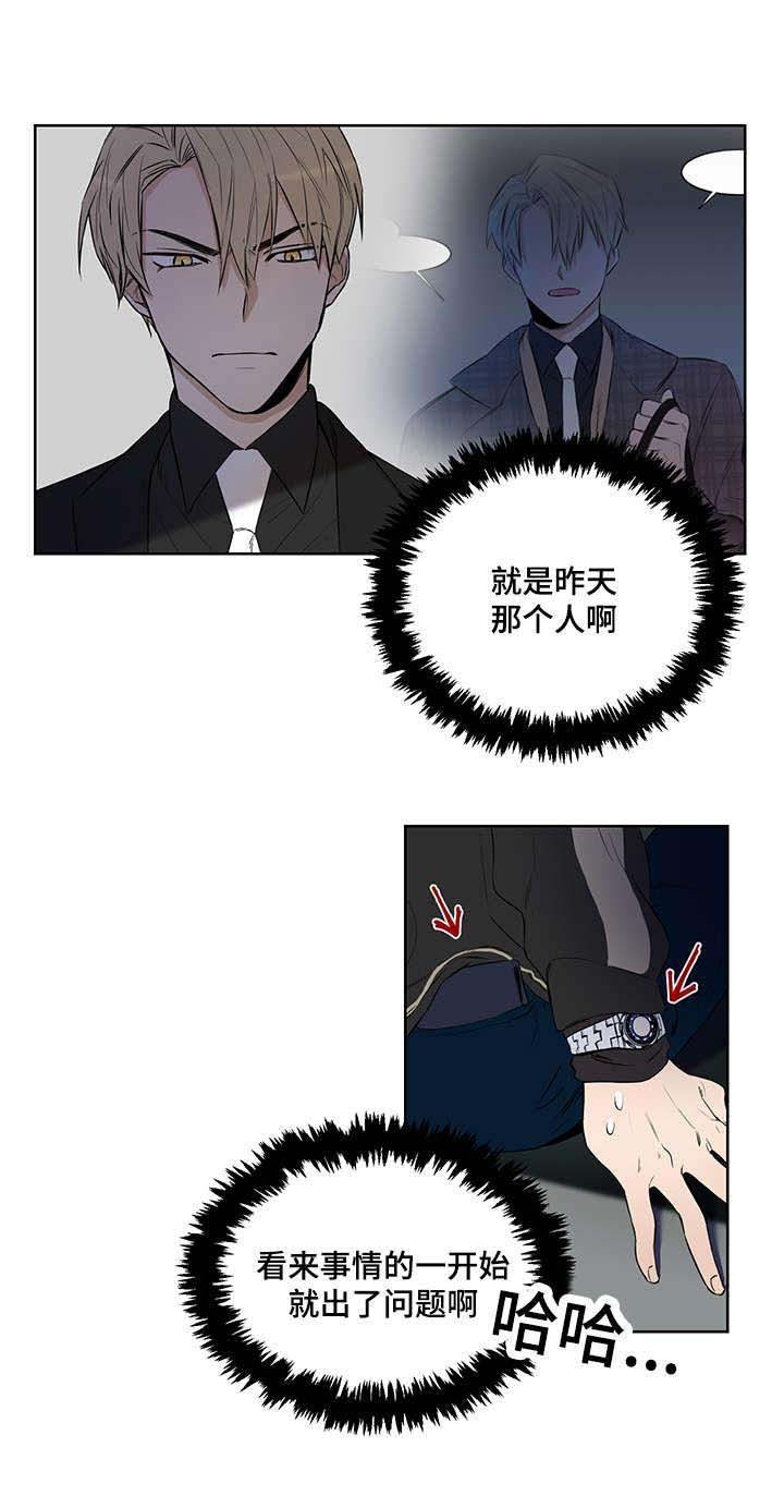 陷阱城市漫画,第4话2图