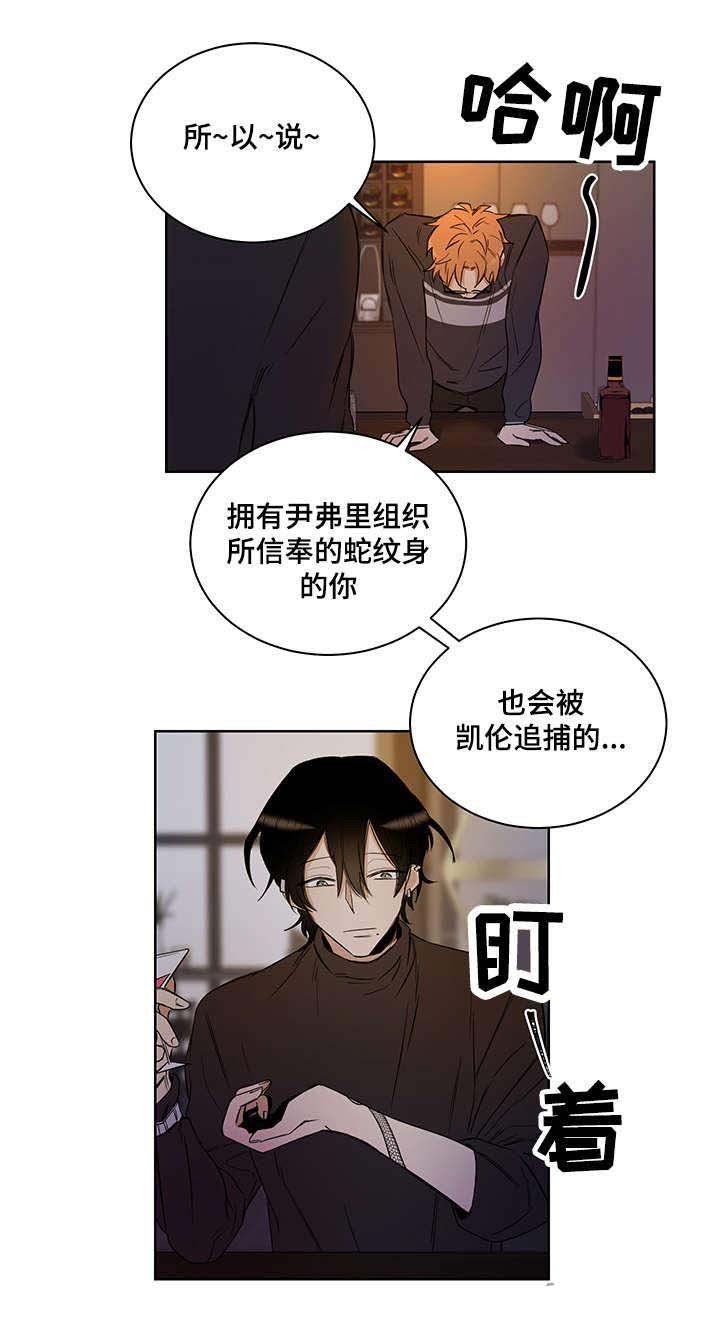 陷阱城市漫画,第4话1图