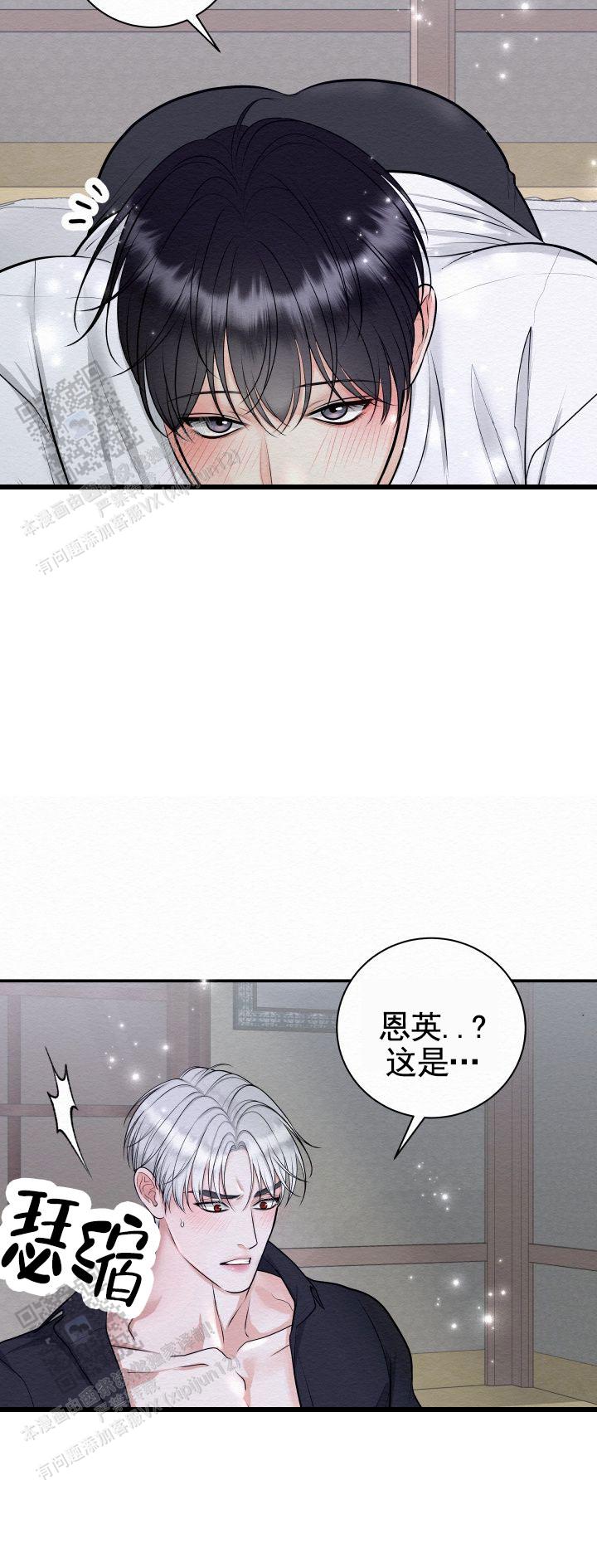 鬼怪为伴漫画,第4话3图