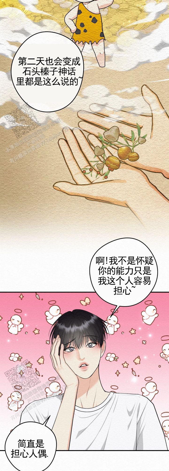 鬼怪为伴漫画,第6话1图