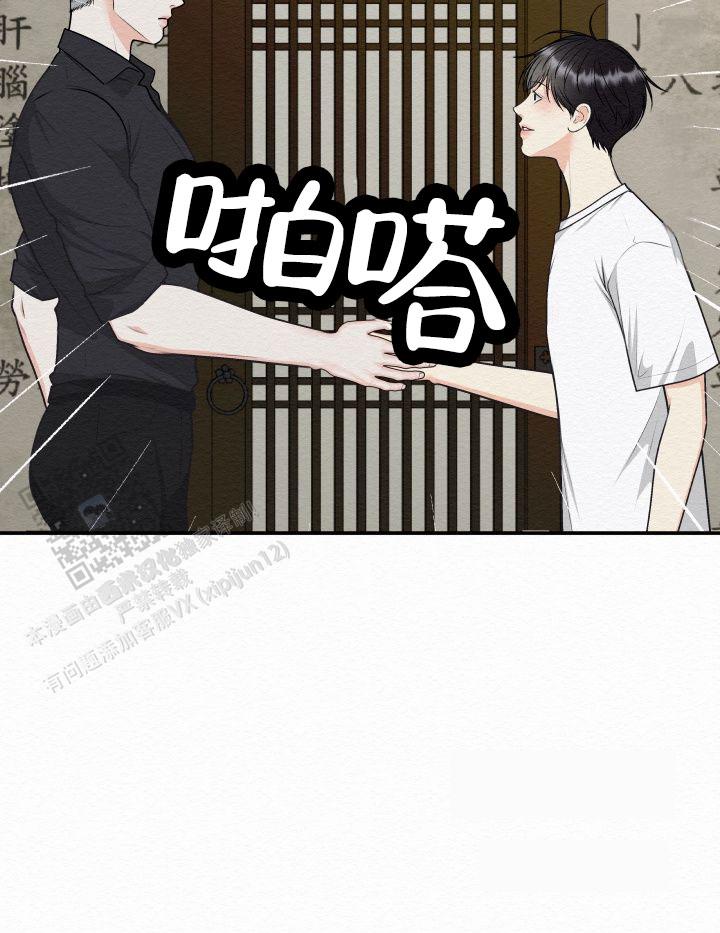 鬼怪为伴漫画,第6话3图