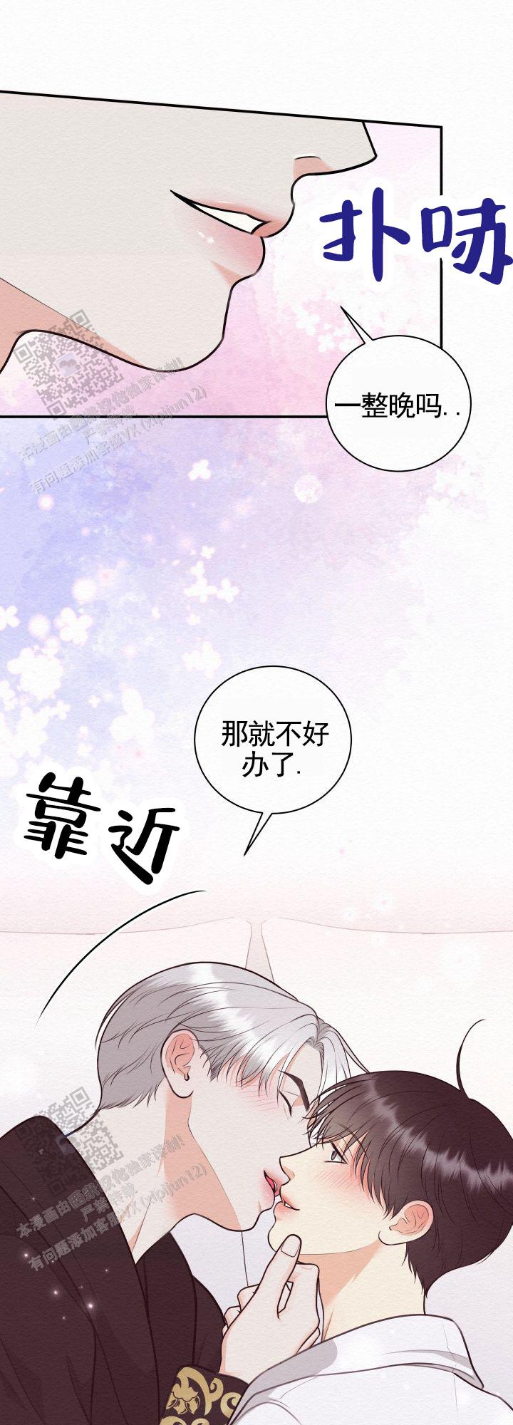 鬼怪为伴漫画,第10话1图