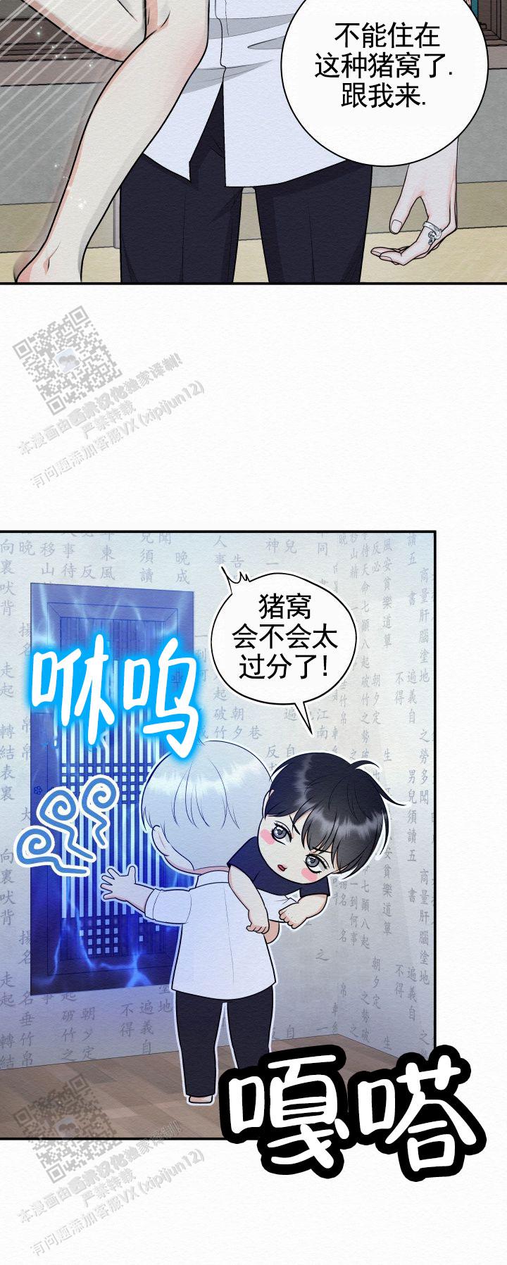 鬼怪为伴漫画,第8话5图