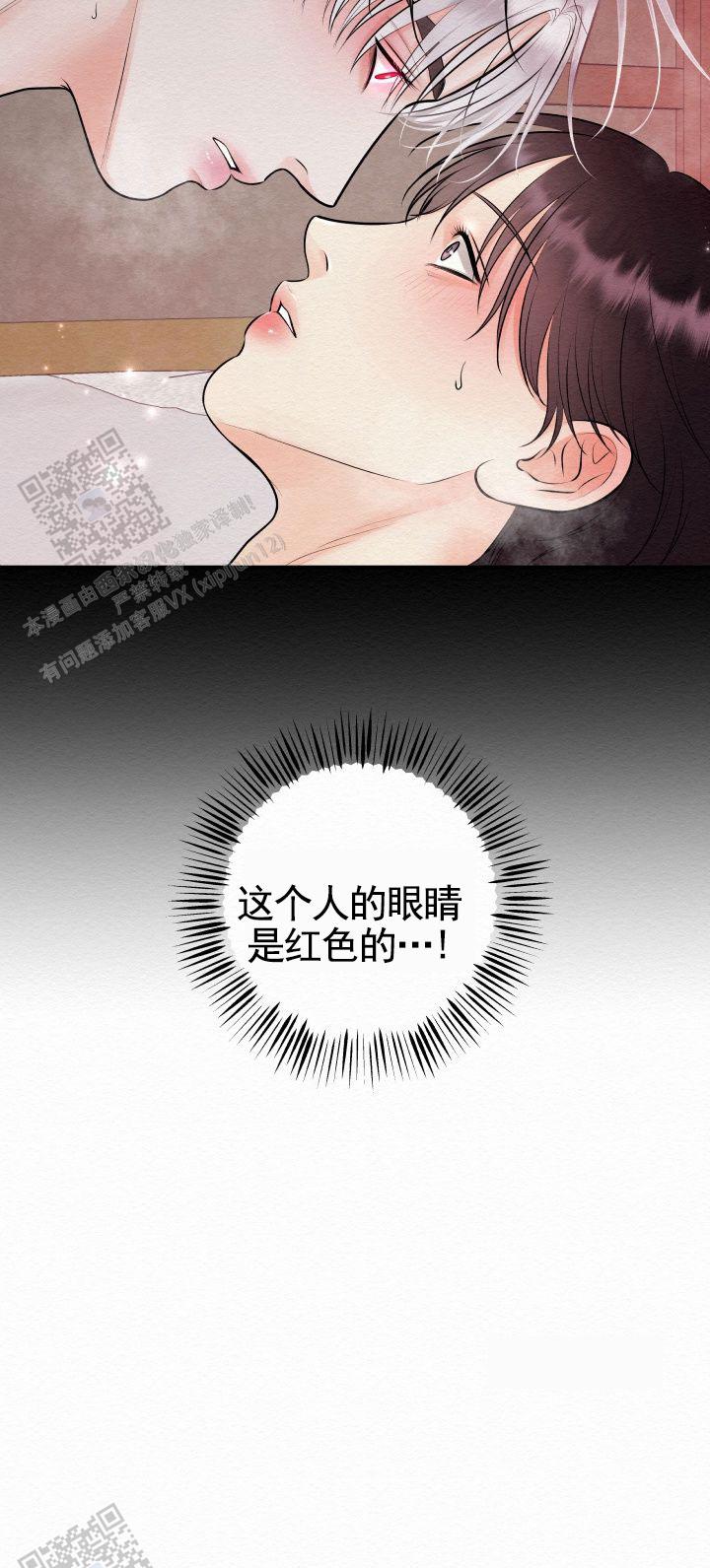 鬼怪为伴漫画,第4话4图