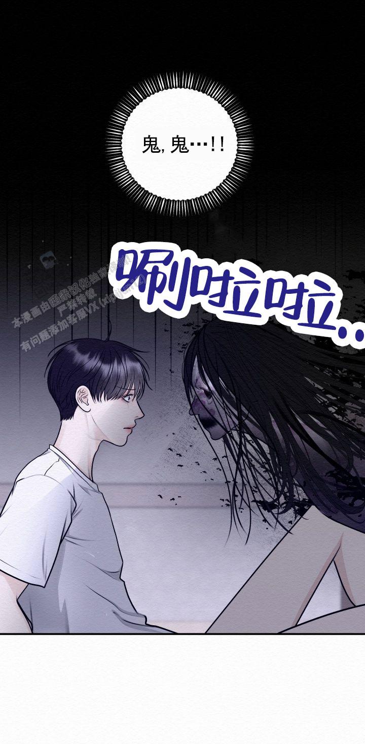 鬼怪为伴漫画,第5话5图