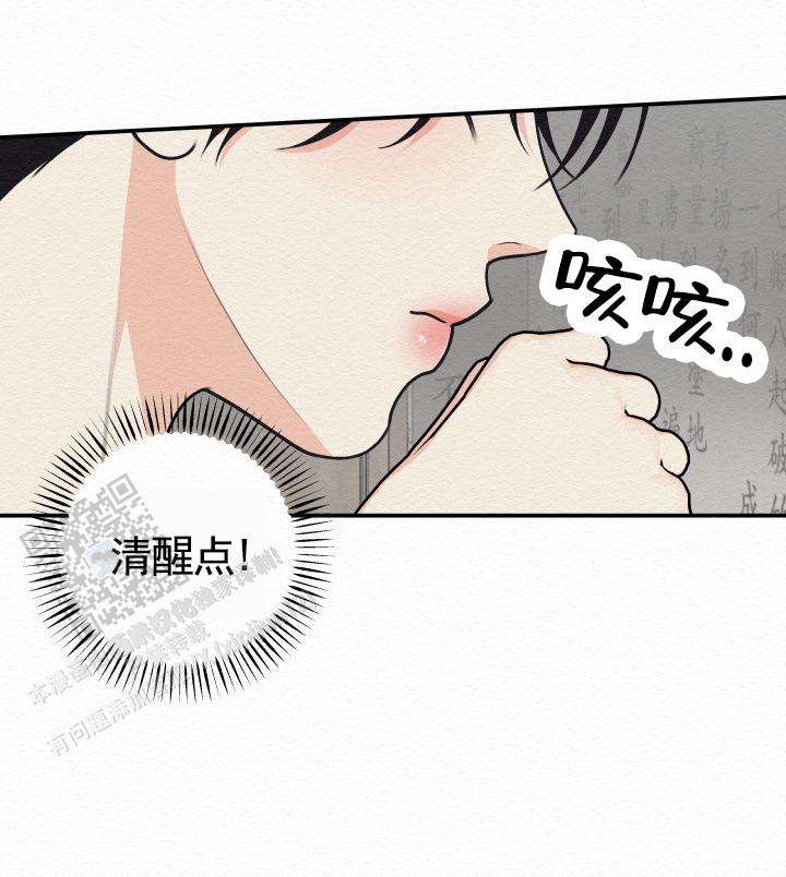 鬼怪为伴漫画,第6话4图