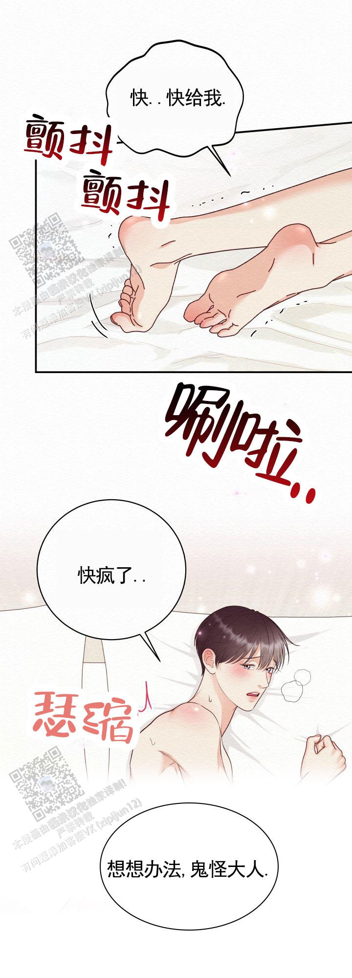 鬼怪为伴漫画,第10话2图