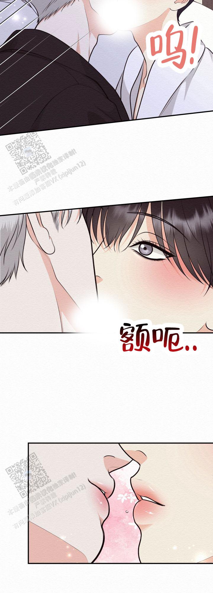 鬼怪为伴漫画,第9话2图