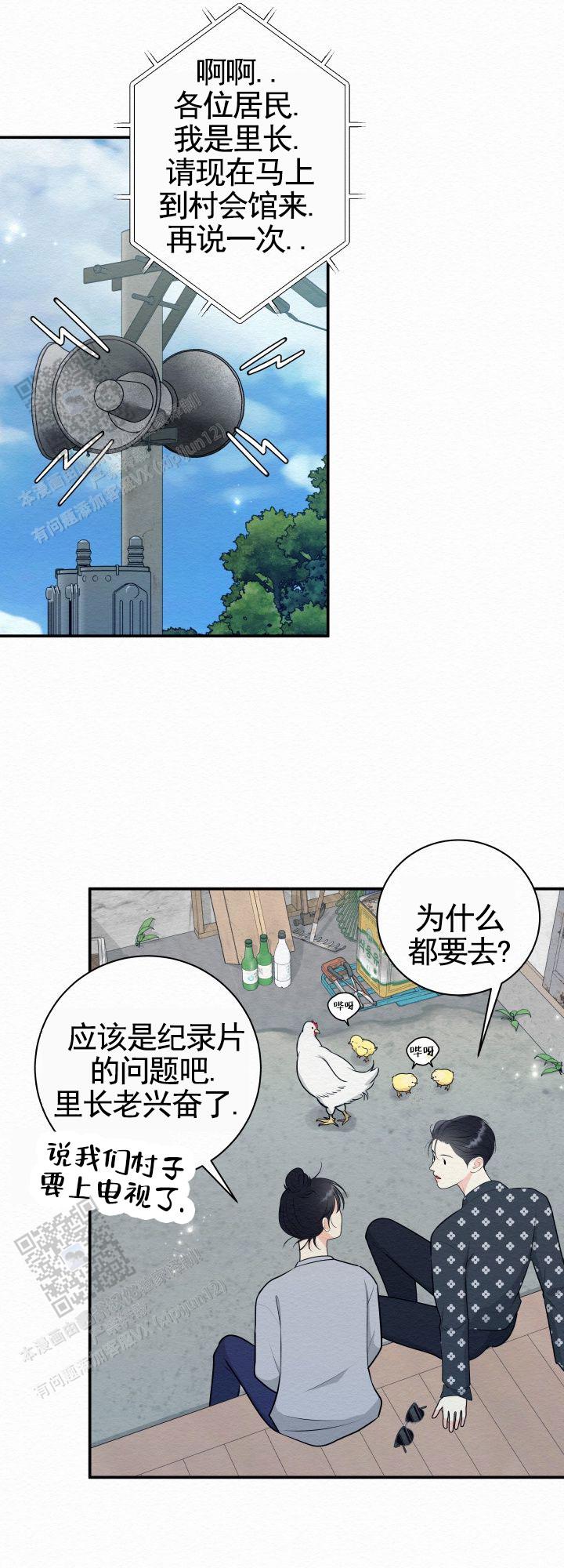 鬼怪为伴漫画,第7话2图