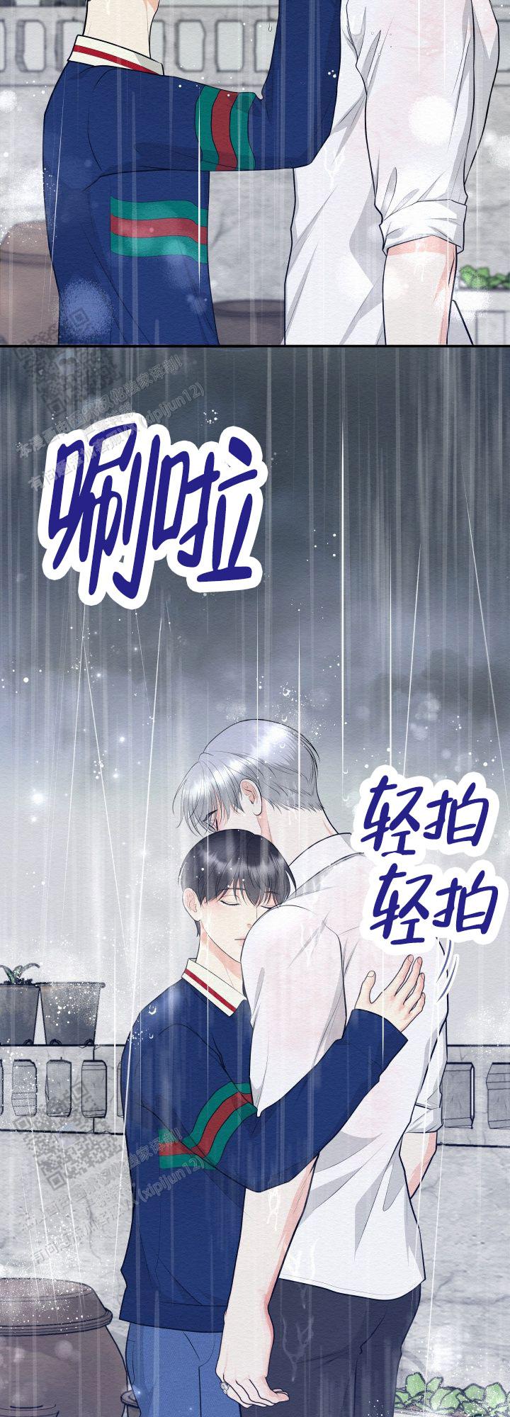 鬼怪为伴漫画,第8话2图