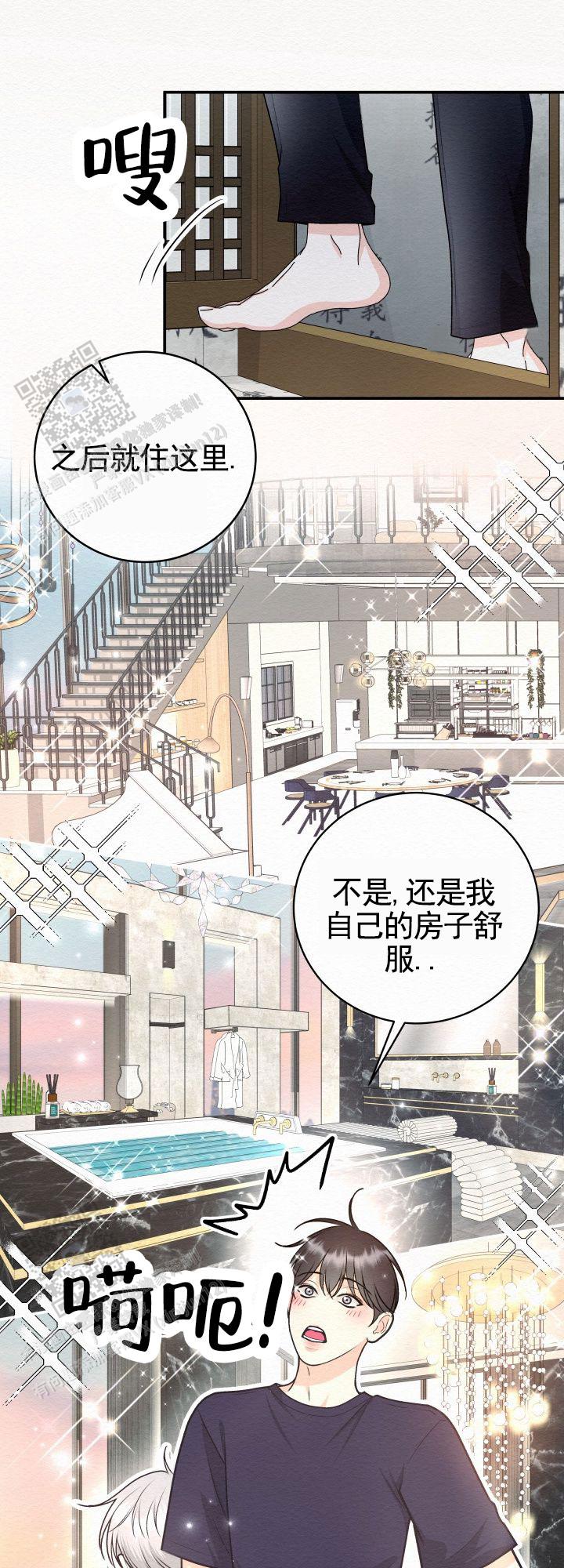 鬼怪为伴漫画,第8话1图