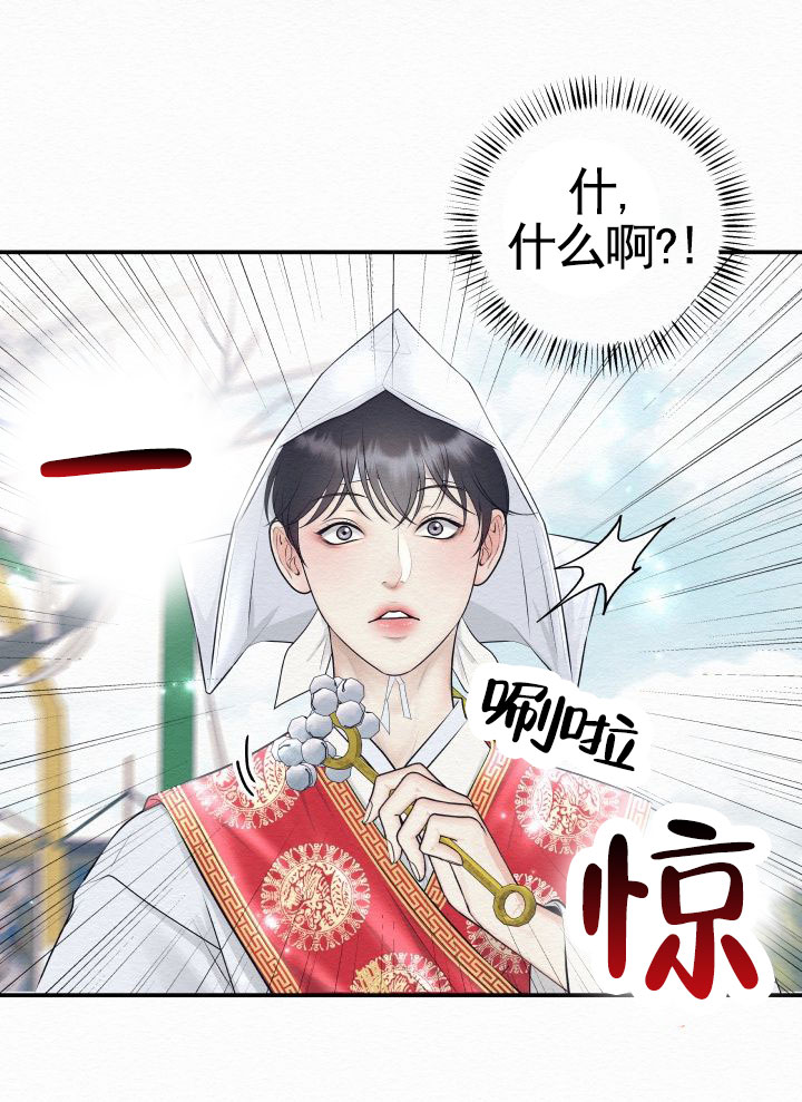 鬼怪为伴漫画,第2话3图