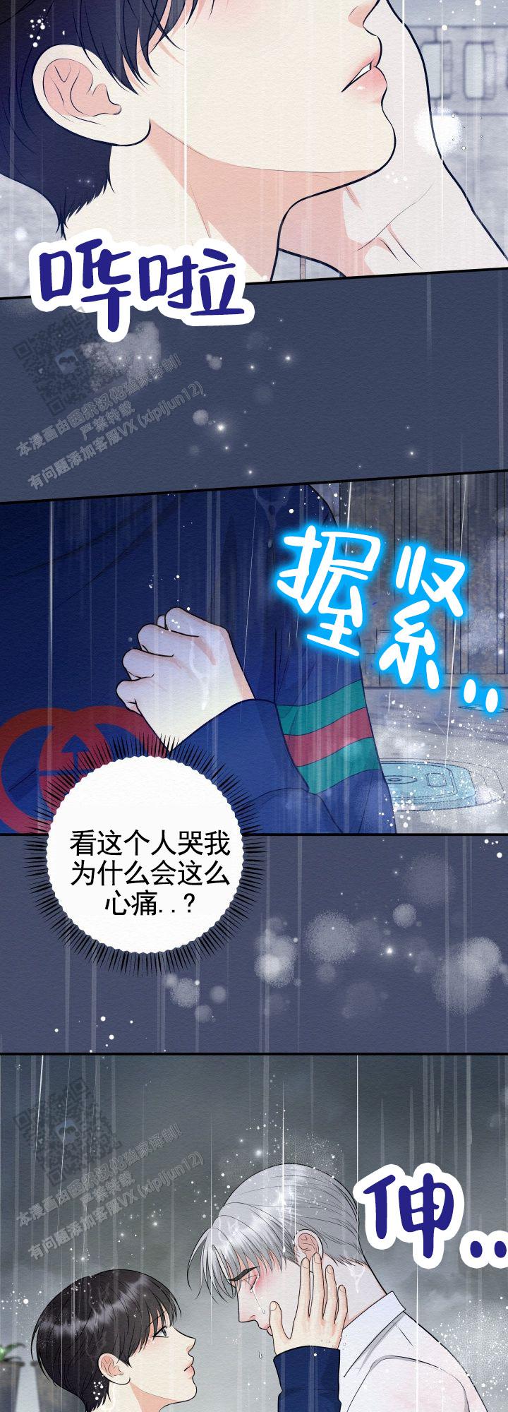 鬼怪为伴漫画,第8话1图