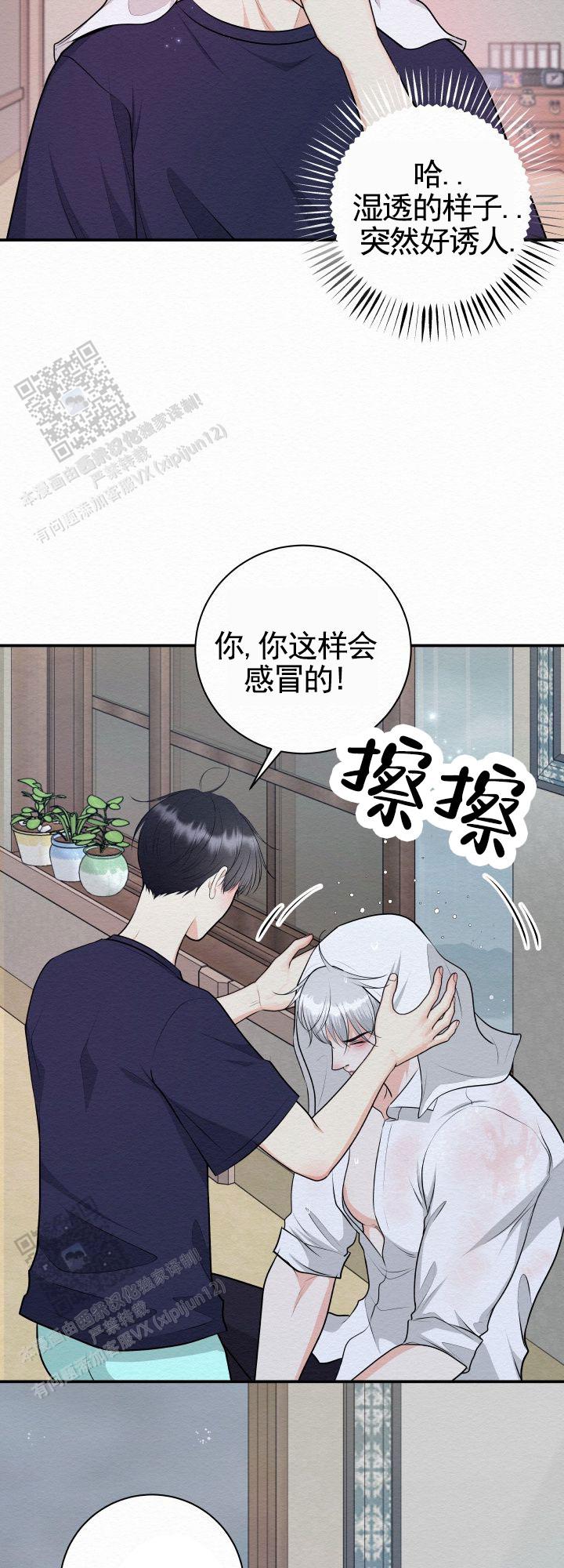 鬼怪为伴漫画,第8话2图