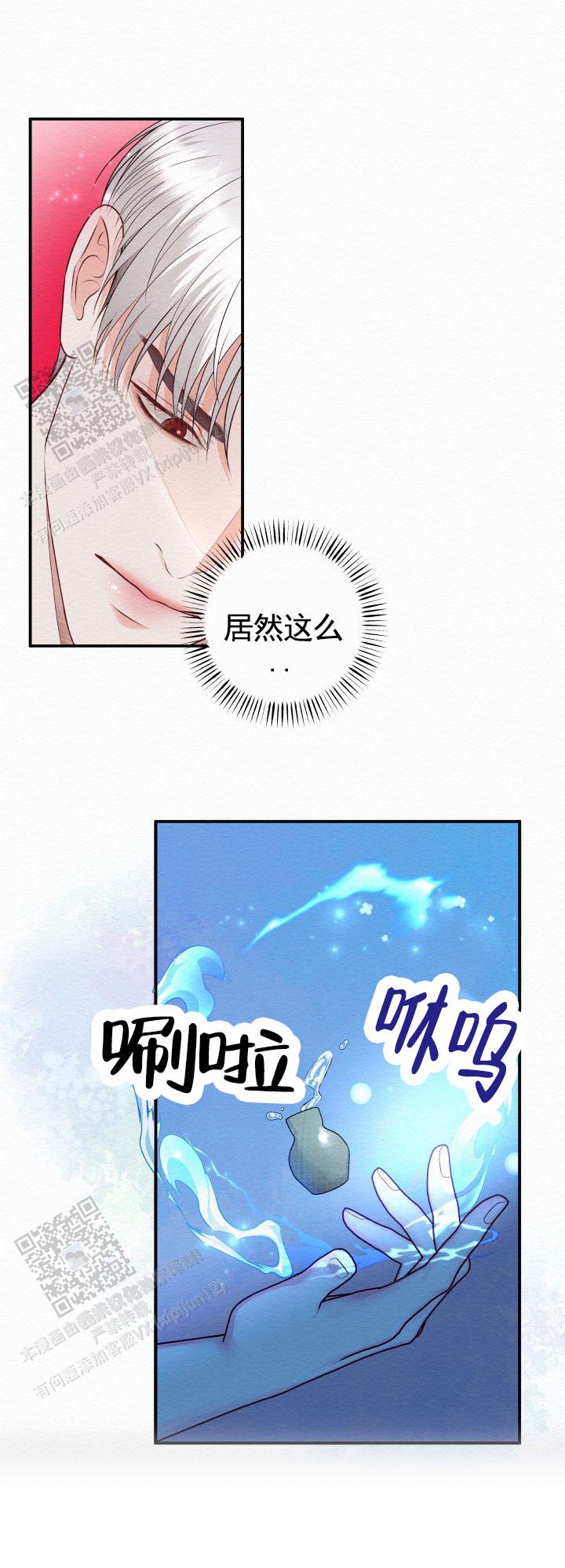 鬼怪为伴漫画,第10话1图