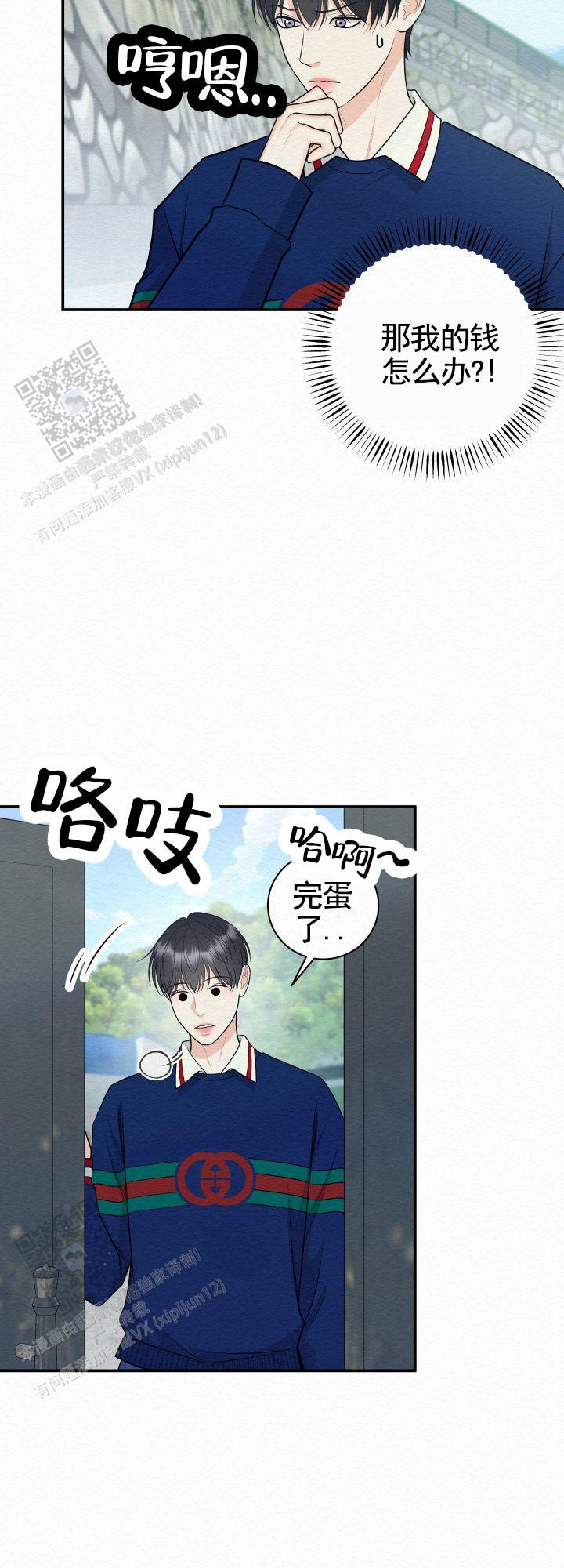 鬼怪为伴漫画,第7话5图