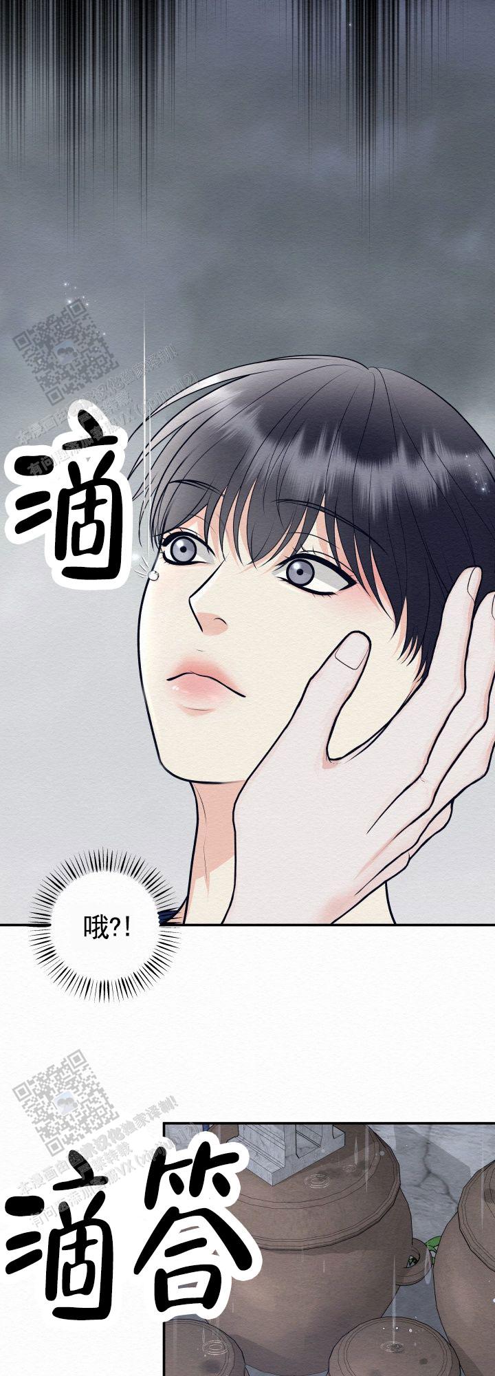 鬼怪为伴漫画,第7话5图