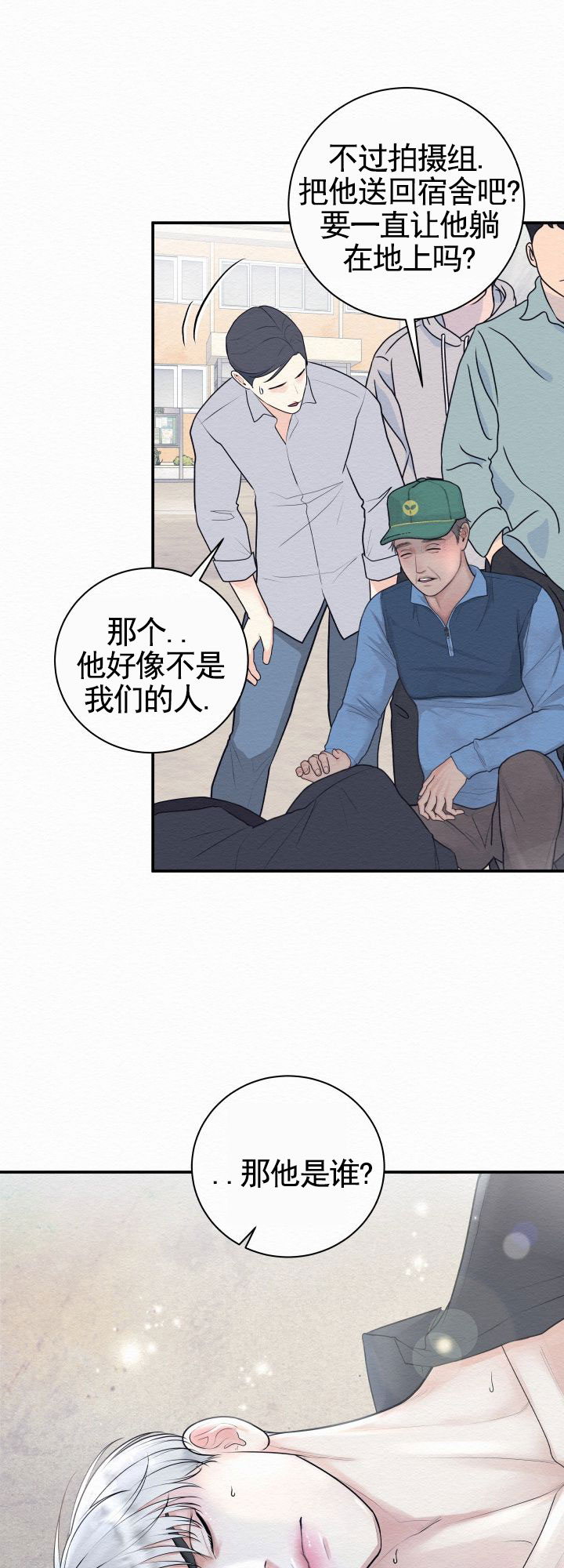 鬼怪为伴漫画,第3话5图