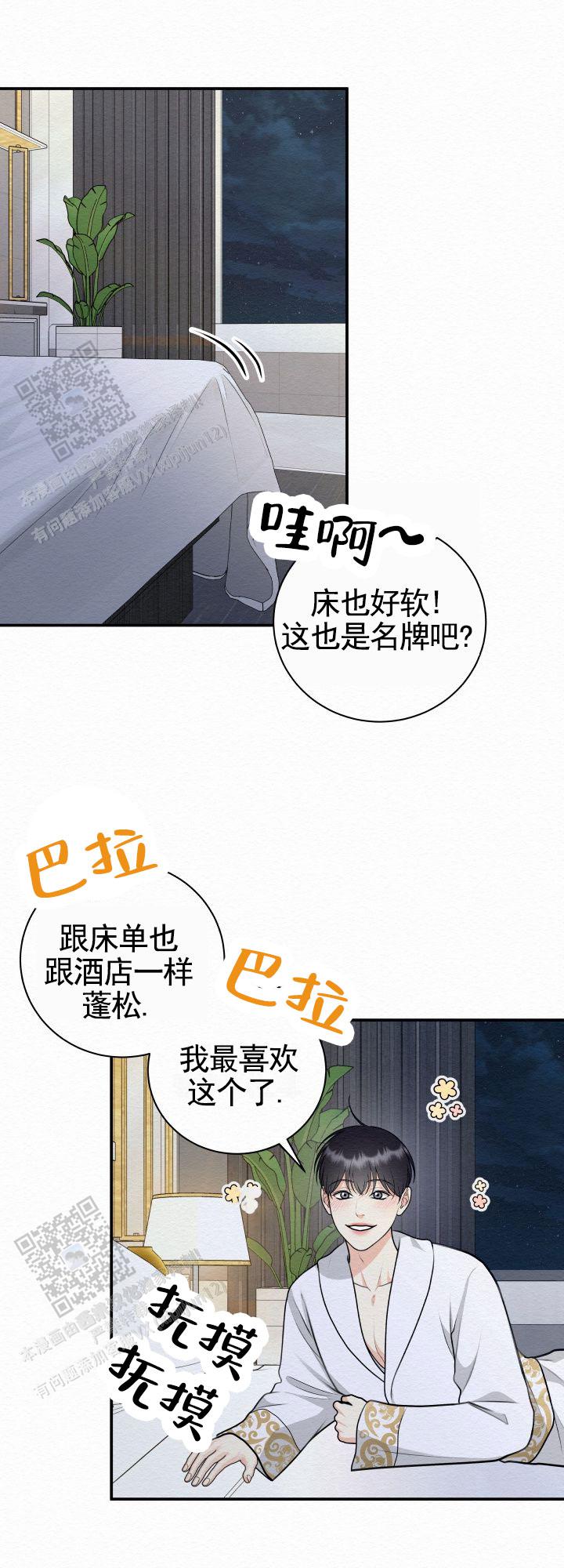 鬼怪为伴漫画,第9话5图