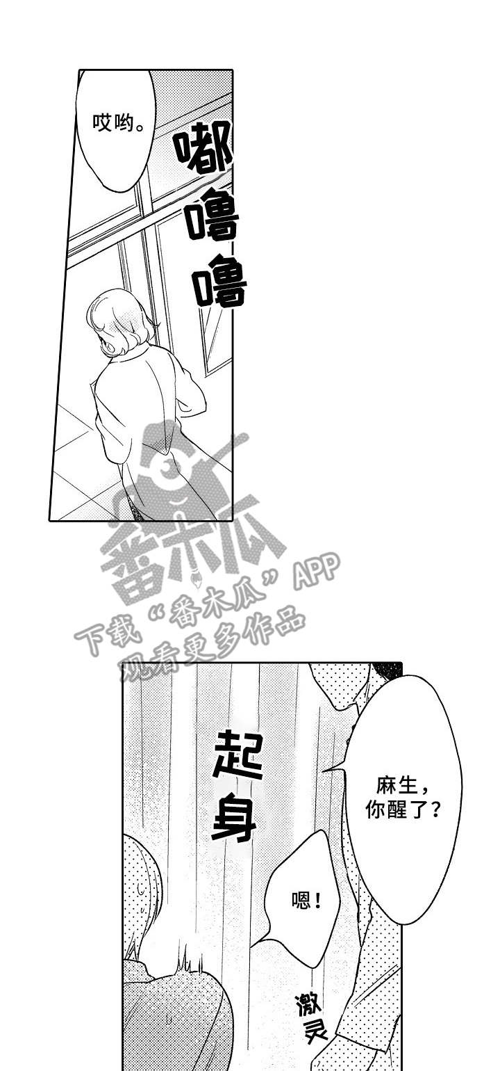 黑白王子头像漫画,第4章：公主1图