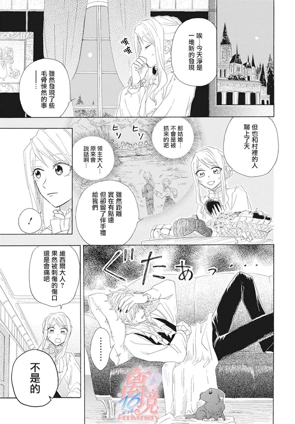 亲爱的不死领主漫画,第1话3图