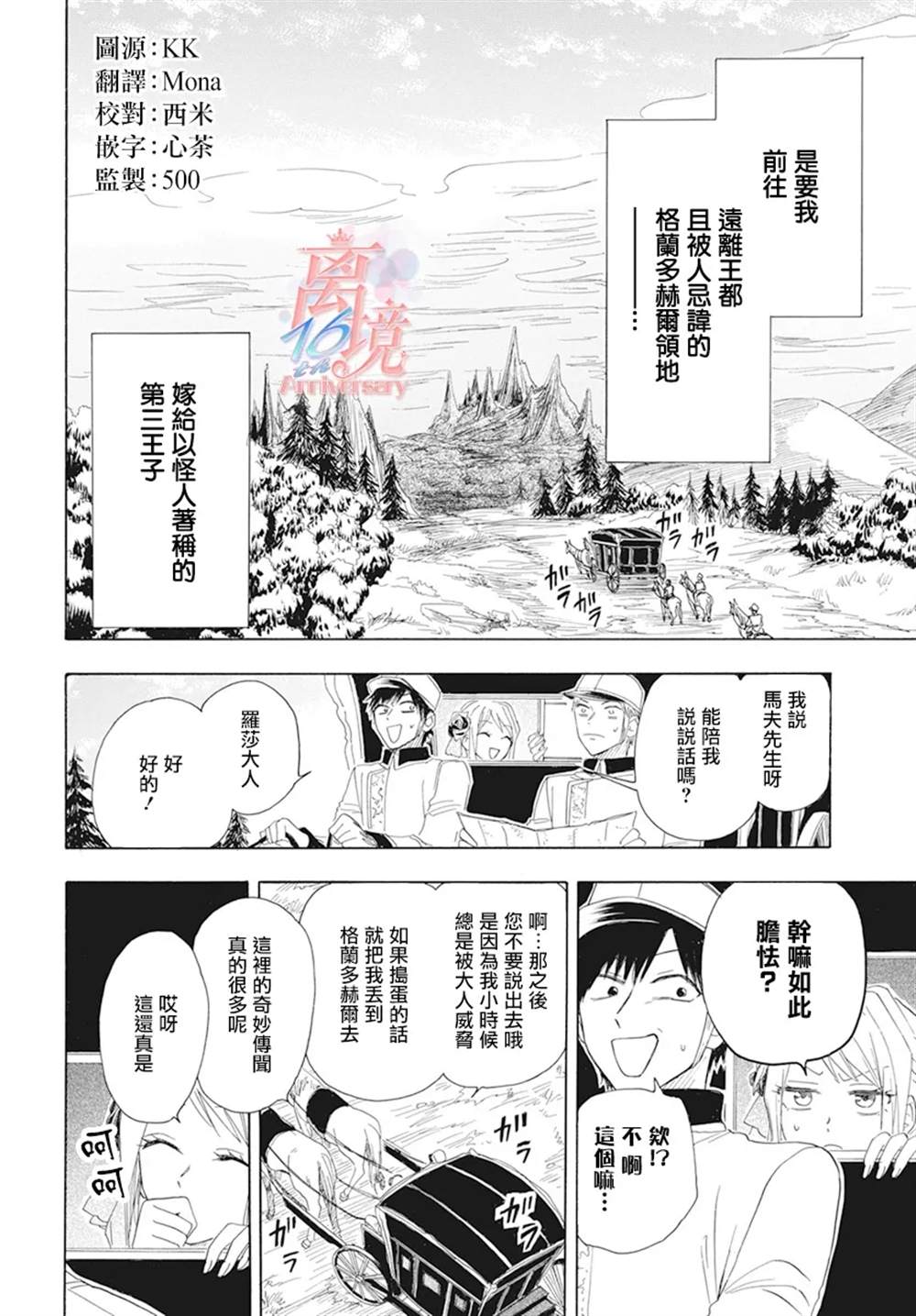 亲爱的不死领主漫画,第1话3图