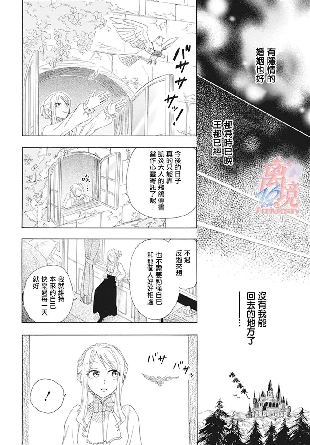 亲爱的不死领主漫画,第1话5图