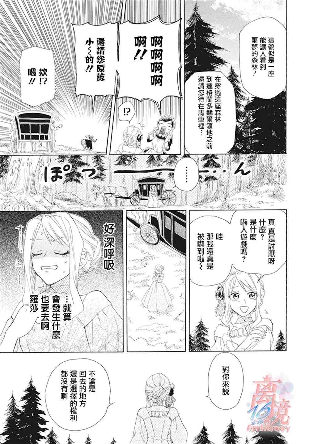 亲爱的不死领主漫画,第1话1图