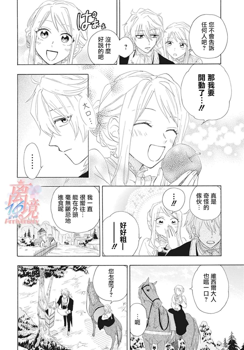 亲爱的不死领主漫画,第1话1图