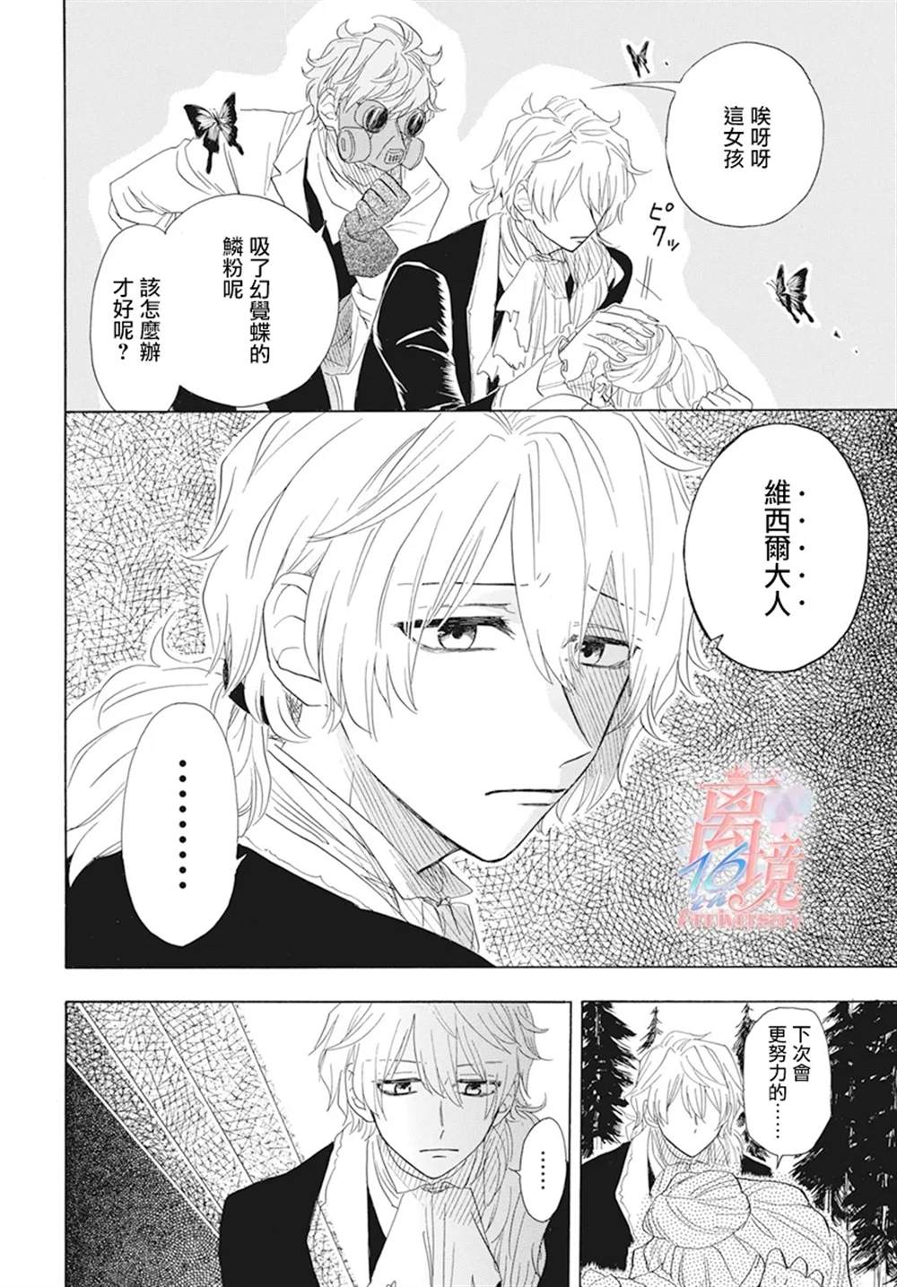 亲爱的不死领主漫画,第1话4图