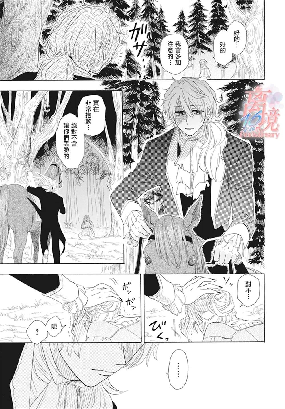 亲爱的不死领主漫画,第1话3图