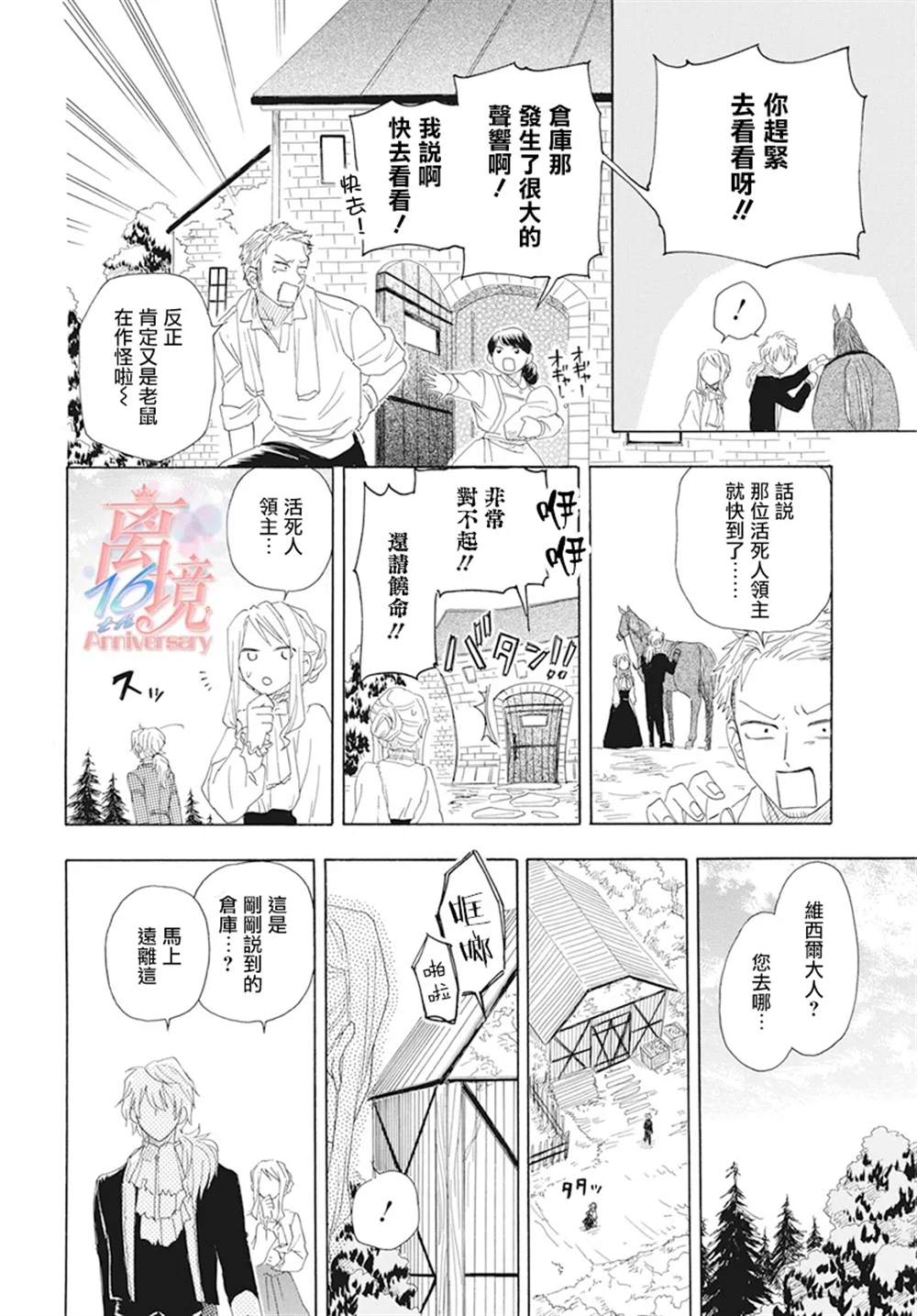 亲爱的不死领主漫画,第1话3图