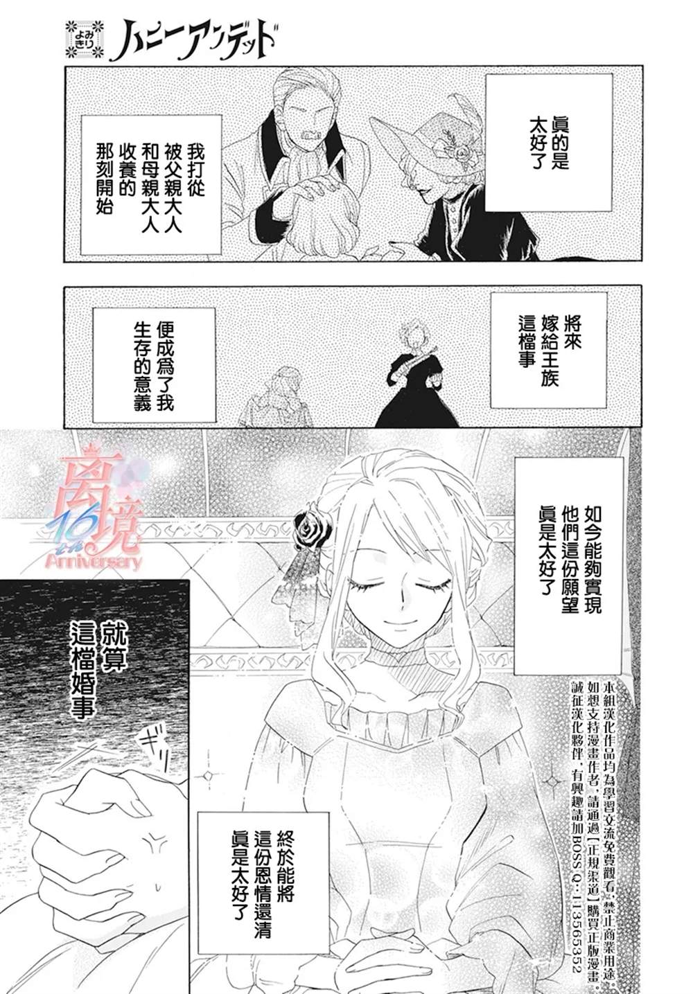 亲爱的不死领主漫画,第1话2图