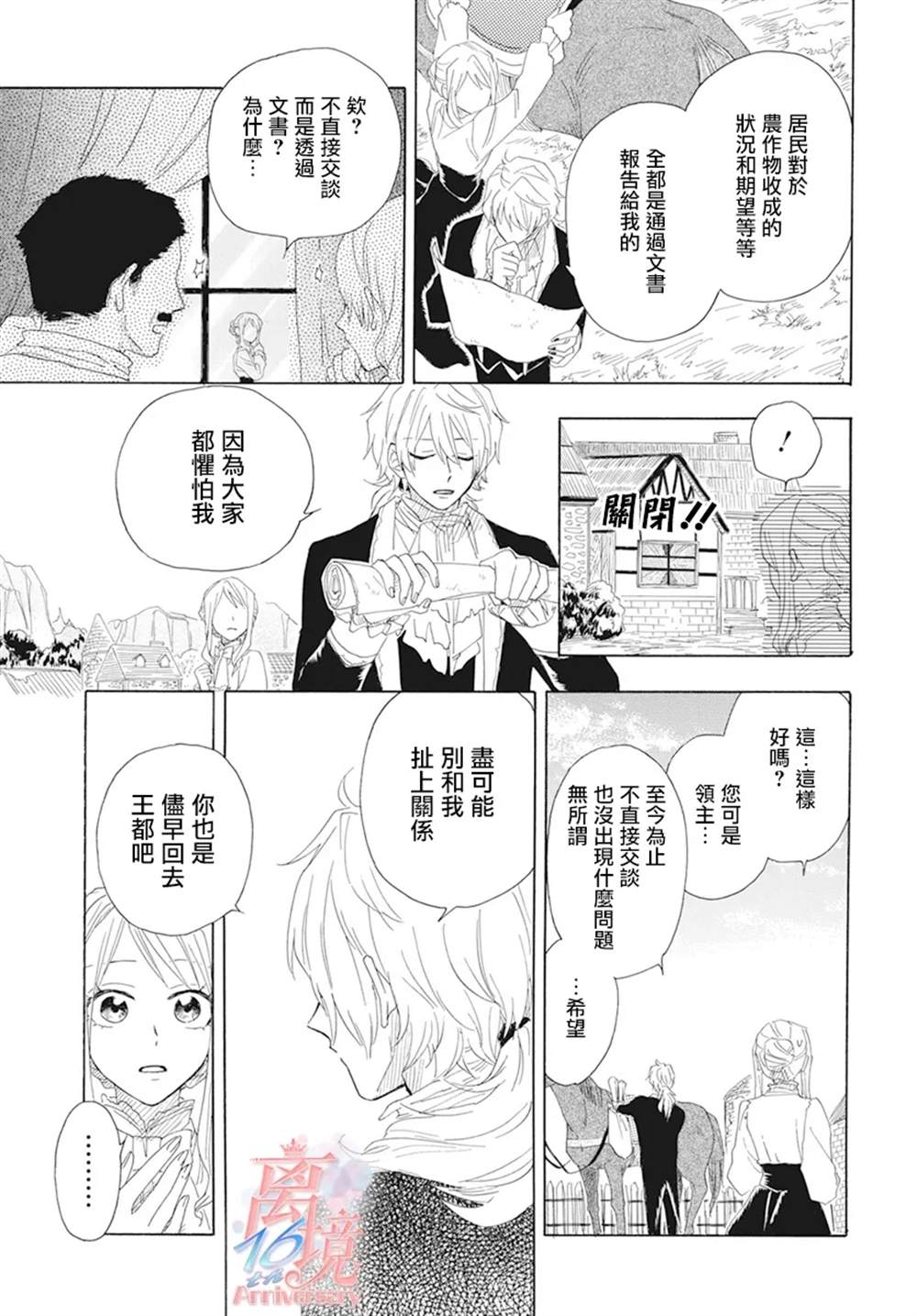 亲爱的不死领主漫画,第1话2图