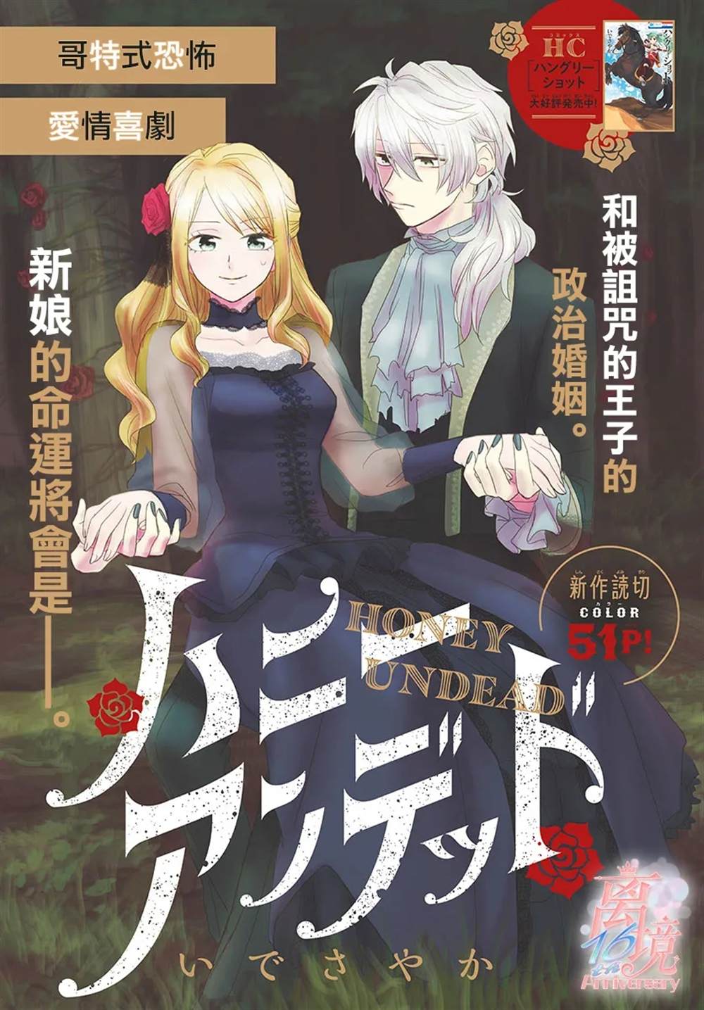 亲爱的不死领主漫画,第1话1图