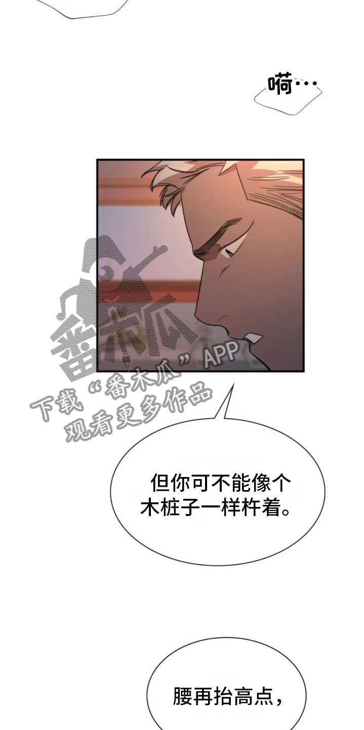 父债子偿有法律依据吗漫画,第9话3图