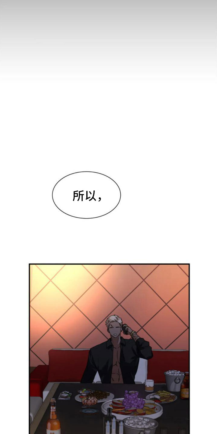 父债子偿有法律依据吗漫画,第9话1图