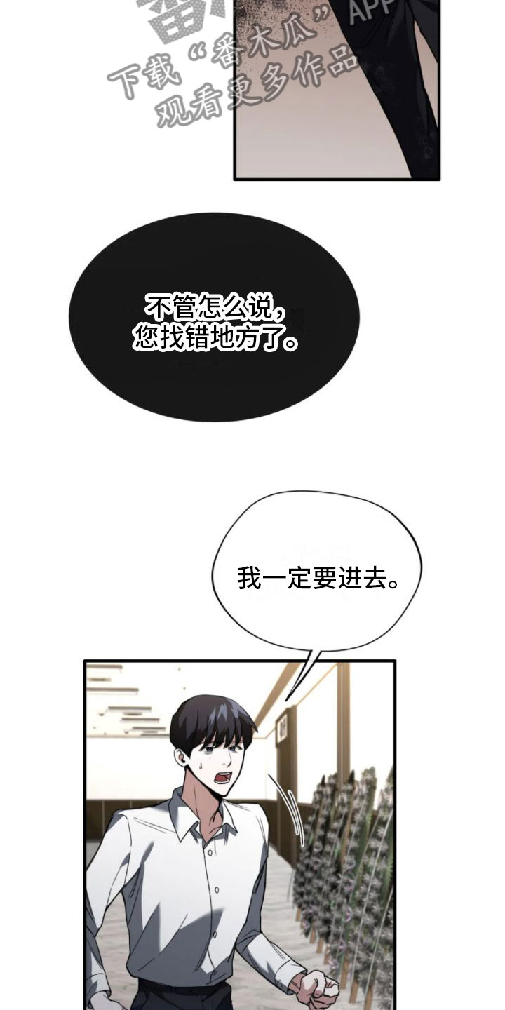 父债子偿漫画,第4话5图